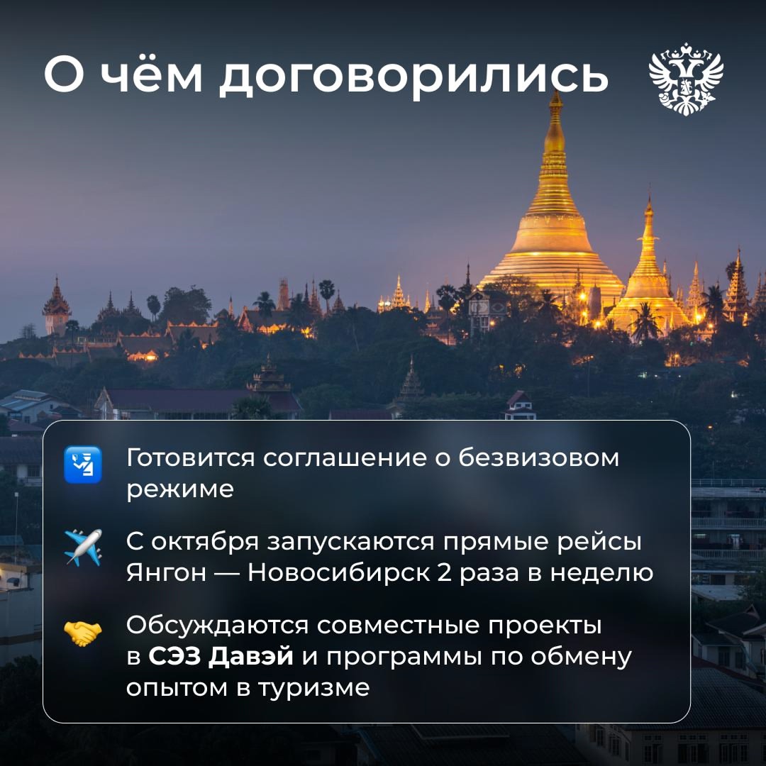 Развиваем туризм в России и за её пределами: на форуме Путешествуй! обсудили с коллегами из Сербии и Мьянмы, как сделать поездки доступнее и интереснее