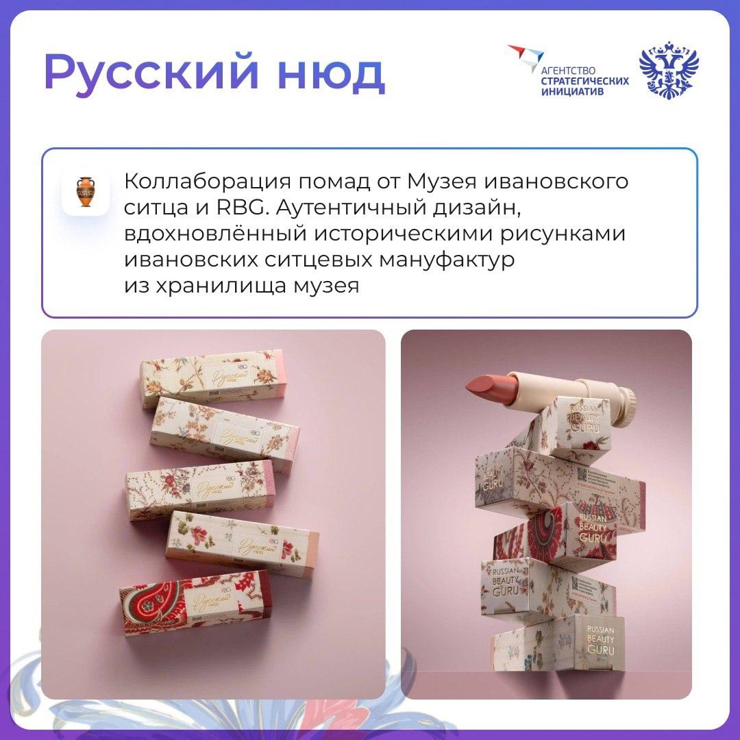 Креативная экономика смотрит в прошлое, чтобы переосмыслить будущее: дизайнеры, костюмеры и народные умельцы заключают элементы народного костюма и мотивы…