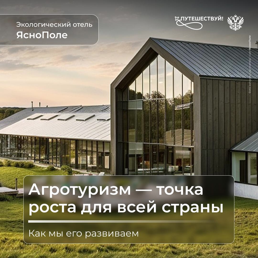 Поехал на сыроварню, посетил местную пасеку, отдохнул в глэмпинге на природе