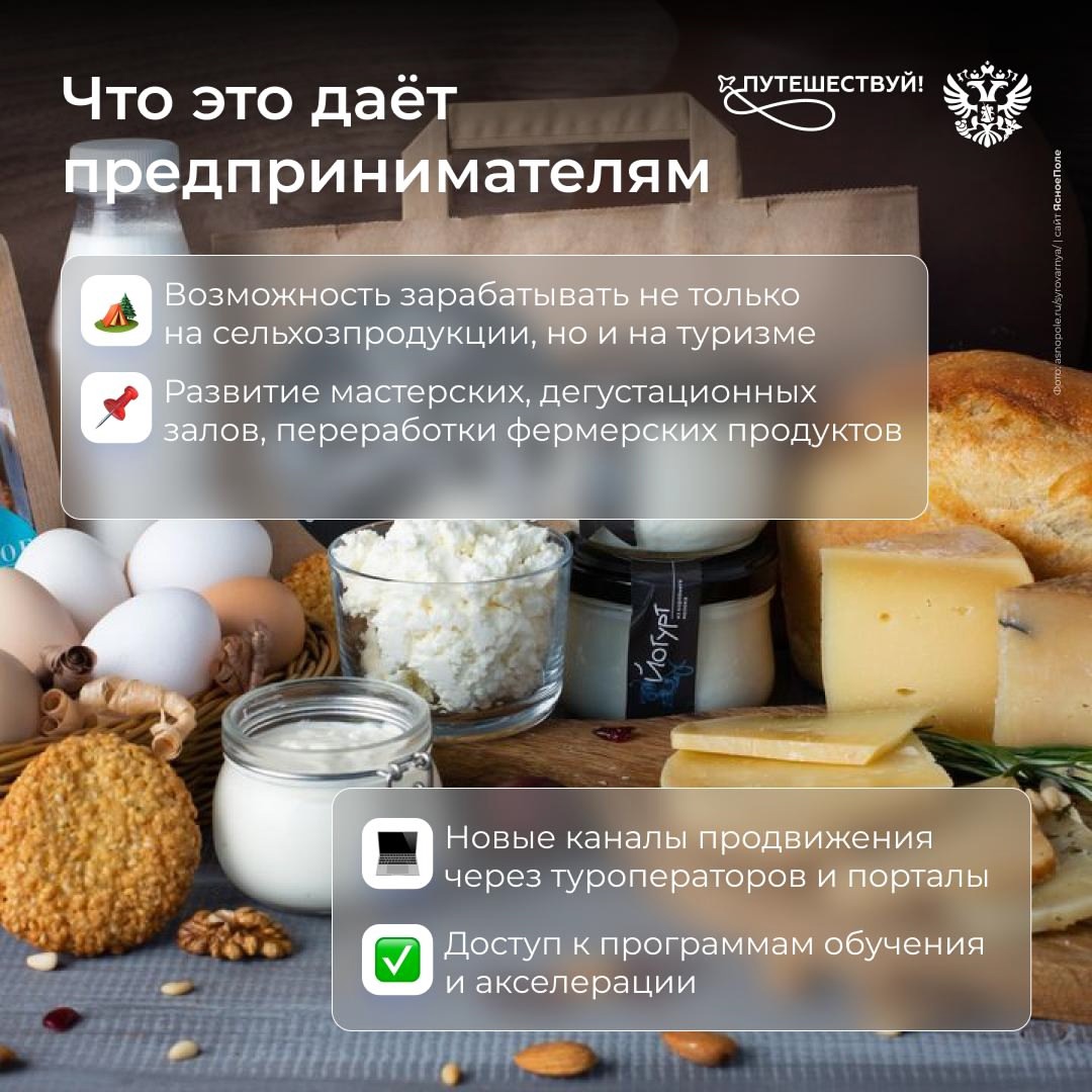 Поехал на сыроварню, посетил местную пасеку, отдохнул в глэмпинге на природе