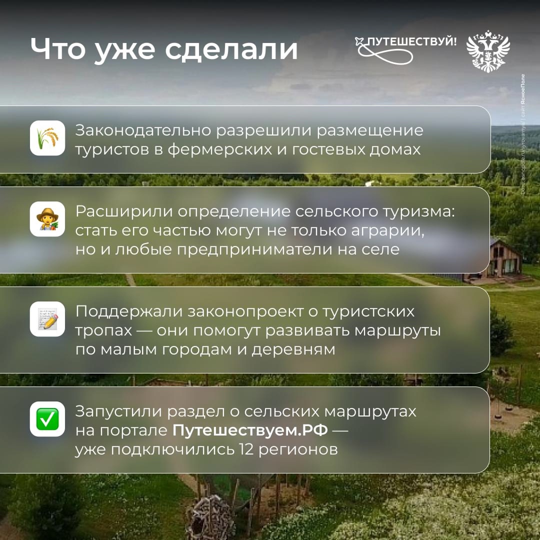 Поехал на сыроварню, посетил местную пасеку, отдохнул в глэмпинге на природе
