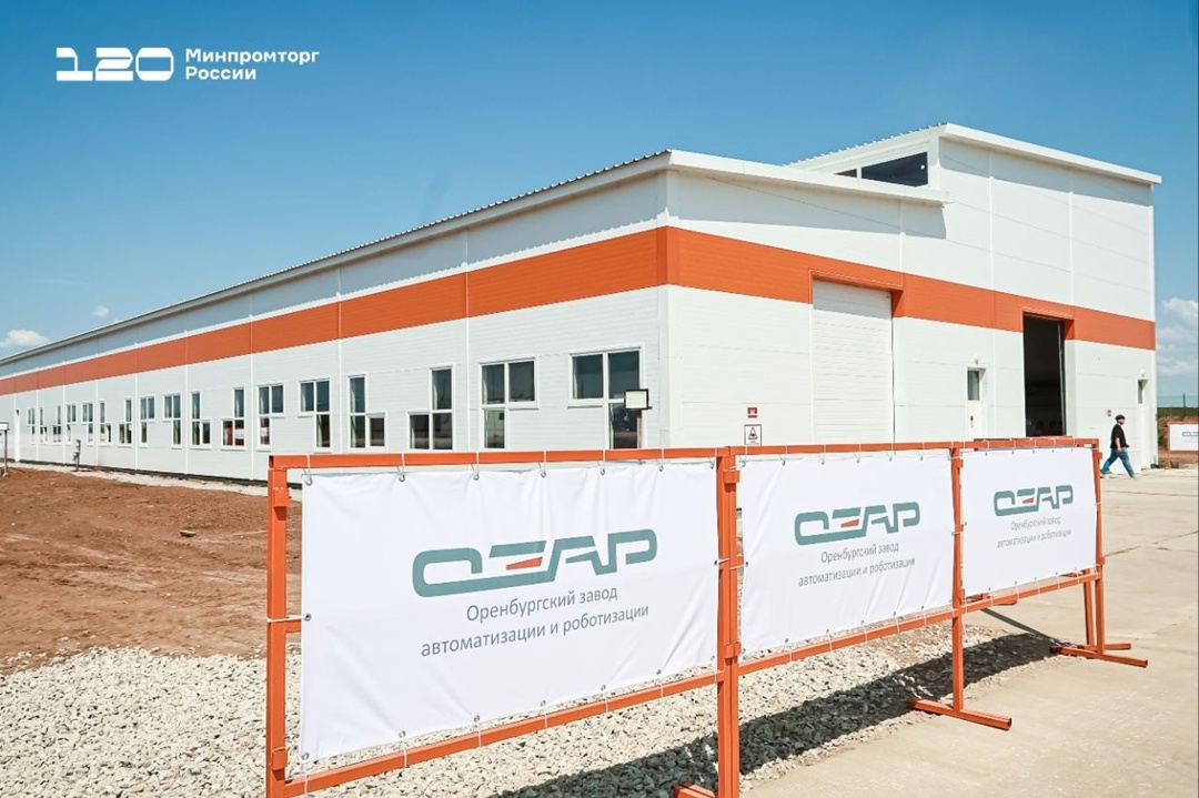 «ОренКлип» открыл в Оренбурге новый завод автоматизации и роботизации