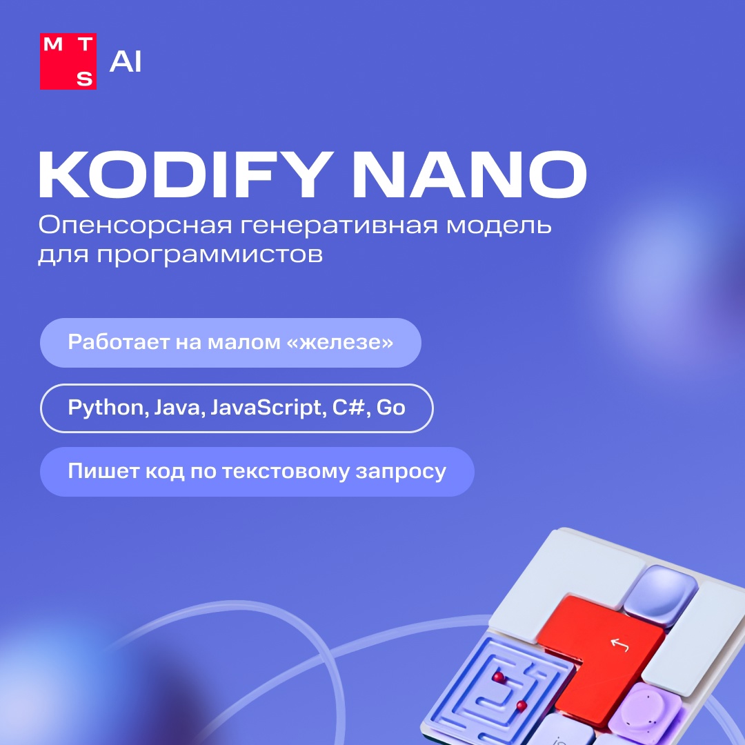 BIG NEWS Представляем open-source версию нашего ИИ-ассистента для программистов — Kodify Nano. Скачивайте и запускайте легко — даже с ноутбука.