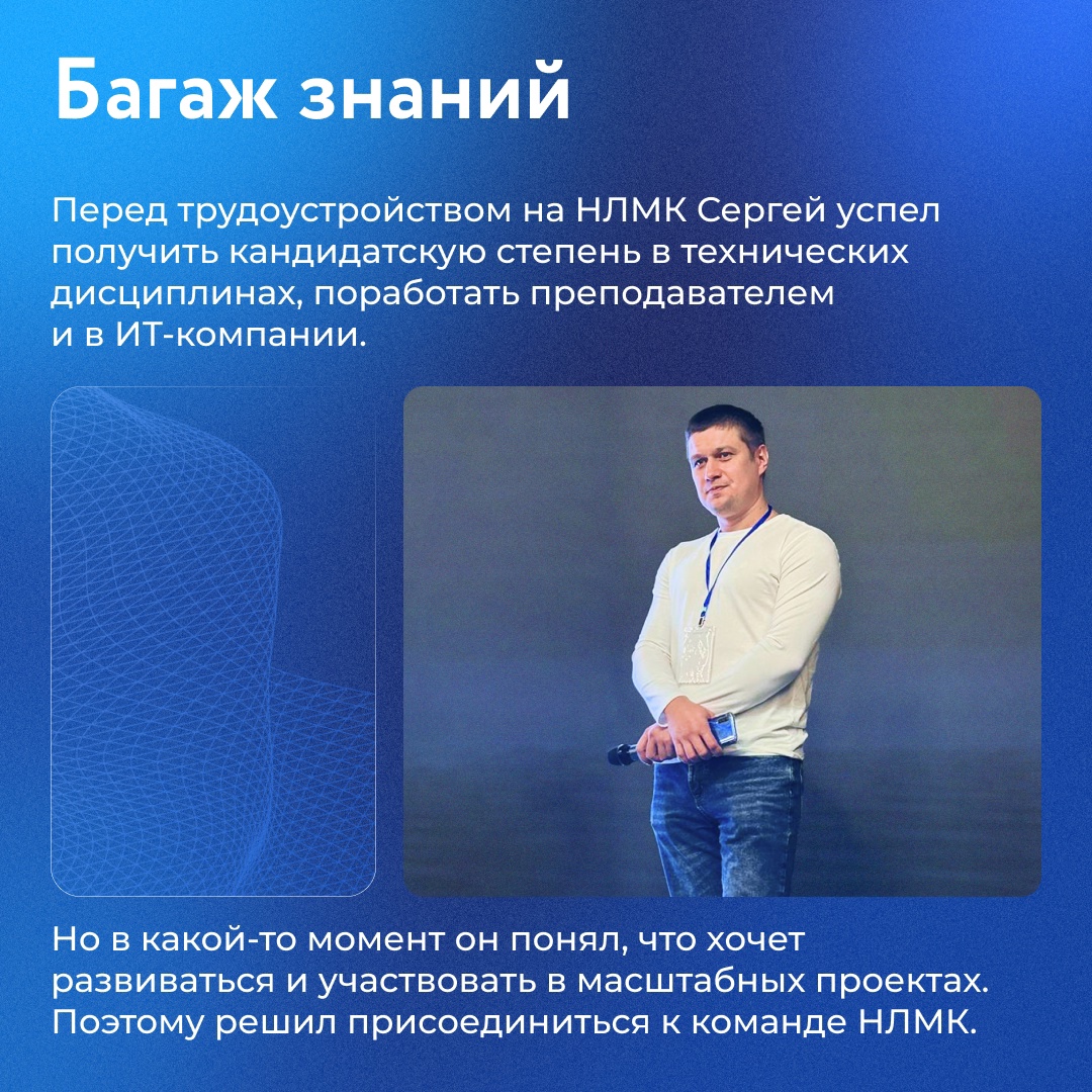 Группа НЛМК постоянно развивается и предоставляет своим сотрудникам возможности для роста