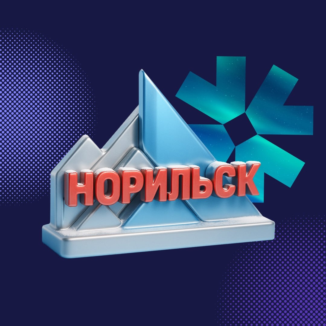 Тест: хорошо ли вы знаете Норильск?