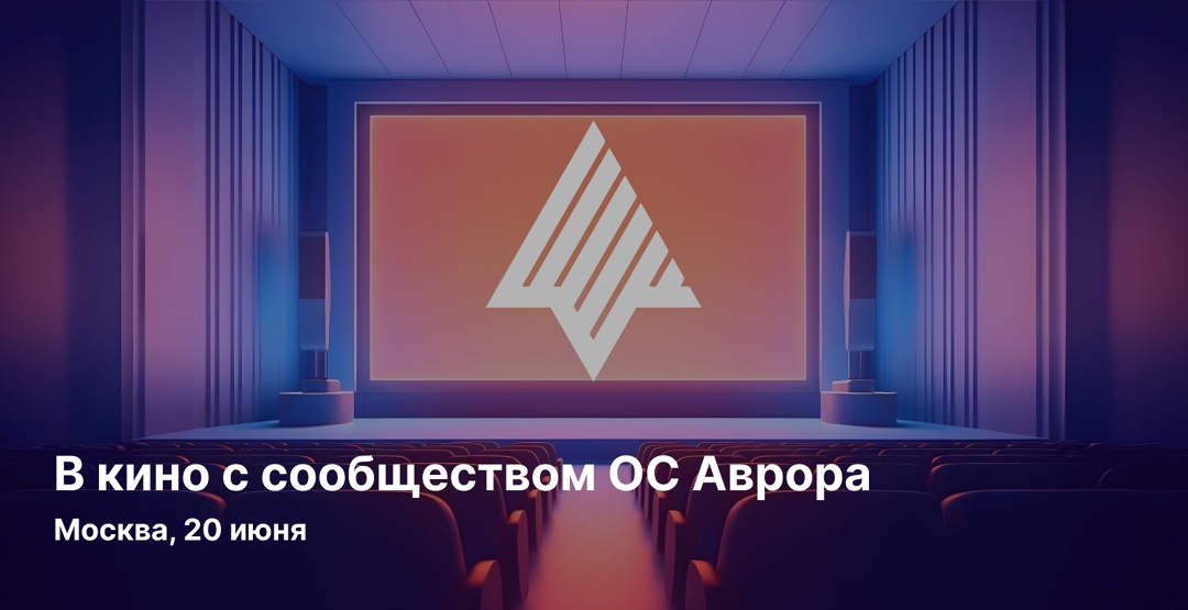 Приглашаем вас стать участниками нашей новой встречи сообщества в Москве 20 июня