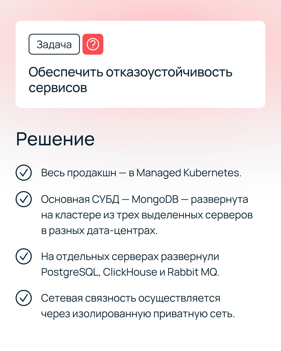 ️ Развернуть высоконагруженную платформу в Managed Kubernetes, ориентированную и на b2b-, и на b2c-сегменты — задачка со звездочкой