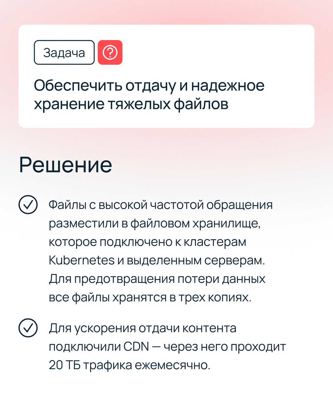 ️ Развернуть высоконагруженную платформу в Managed Kubernetes, ориентированную и на b2b-, и на b2c-сегменты — задачка со звездочкой