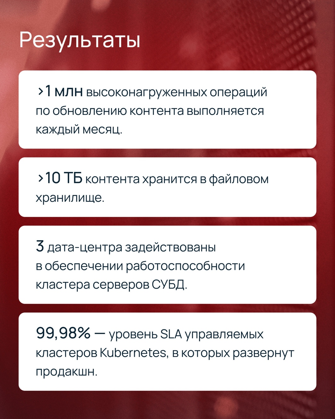 ️ Развернуть высоконагруженную платформу в Managed Kubernetes, ориентированную и на b2b-, и на b2c-сегменты — задачка со звездочкой