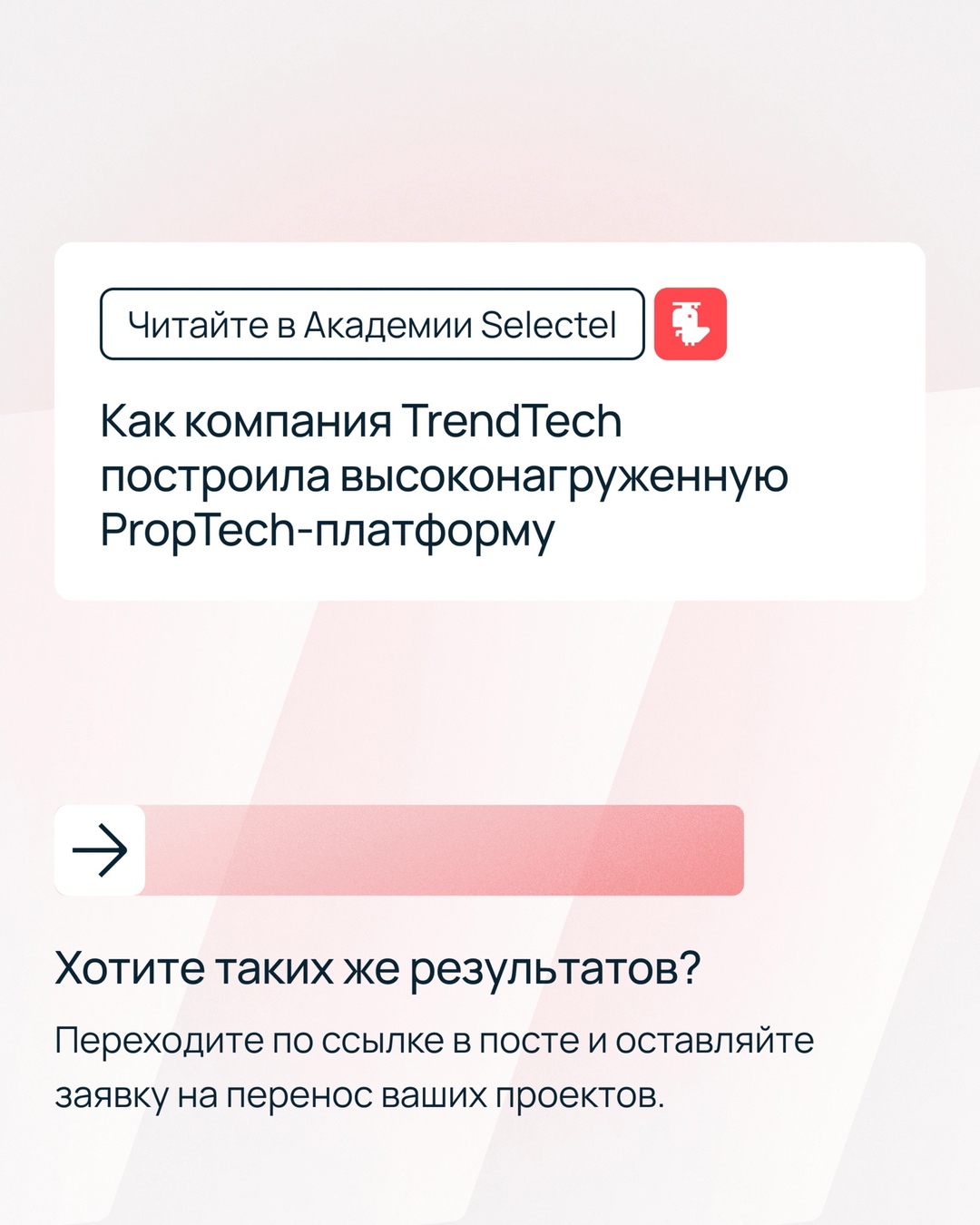 ️ Развернуть высоконагруженную платформу в Managed Kubernetes, ориентированную и на b2b-, и на b2c-сегменты — задачка со звездочкой