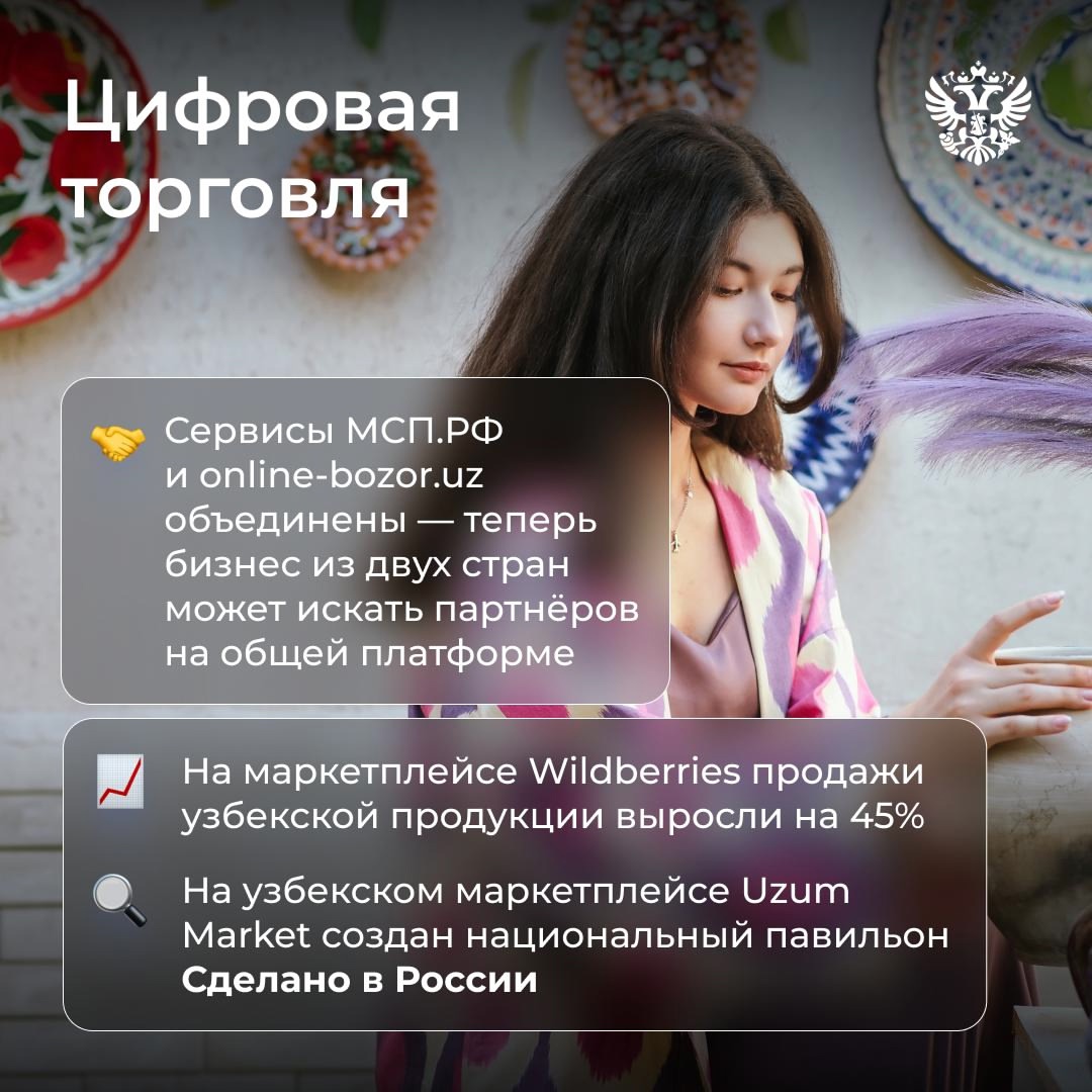 Общее прошлое, настоящее, будущее, а ещё много совместных задач — вот что объединяет нас с Узбекистаном