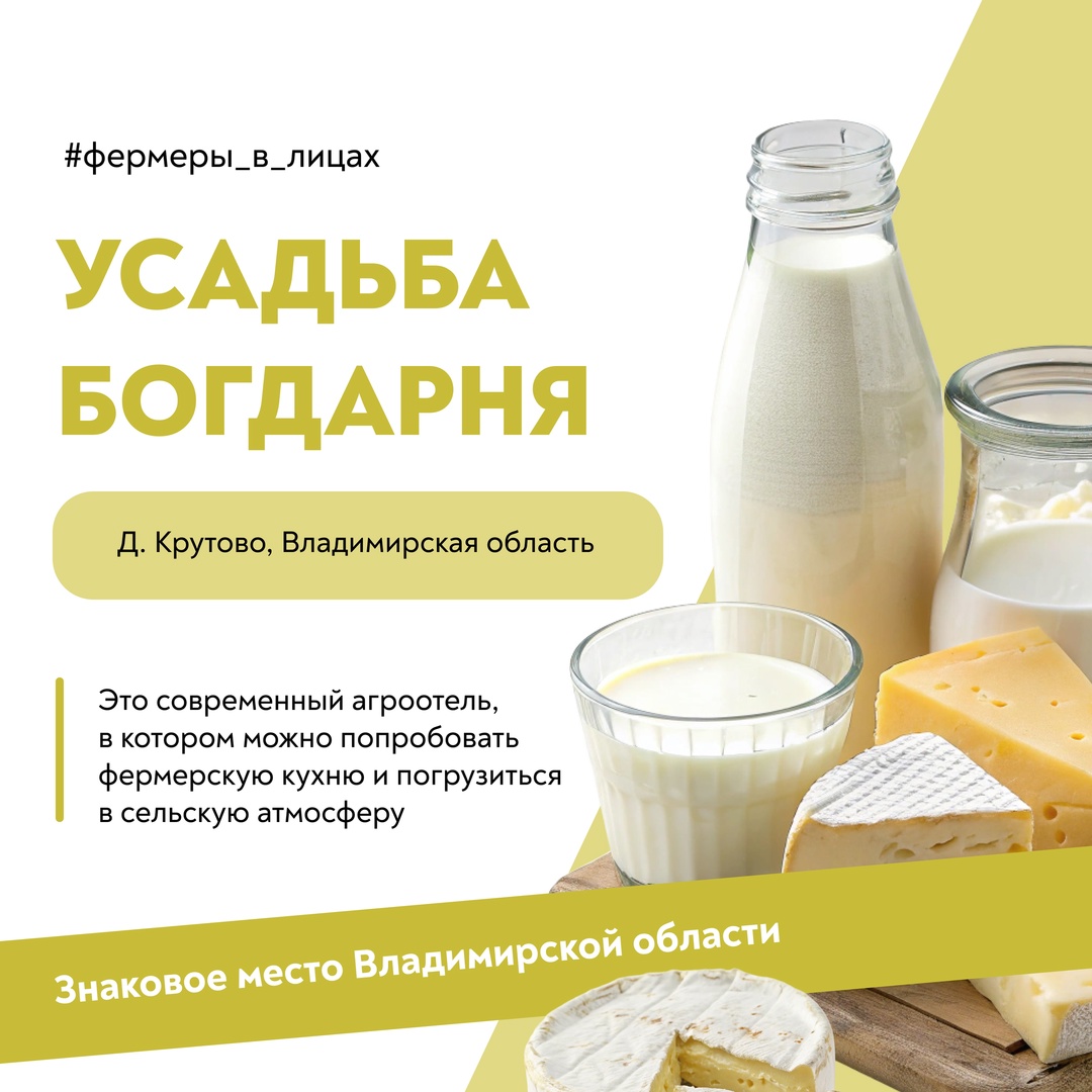 От угля до сыра: история усадьбы «Богдарня»