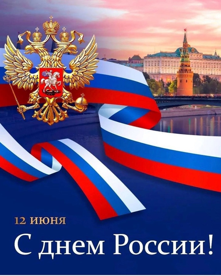 Почему День России мы отмечаем именно 12 июня? История праздника, которую не все знают!