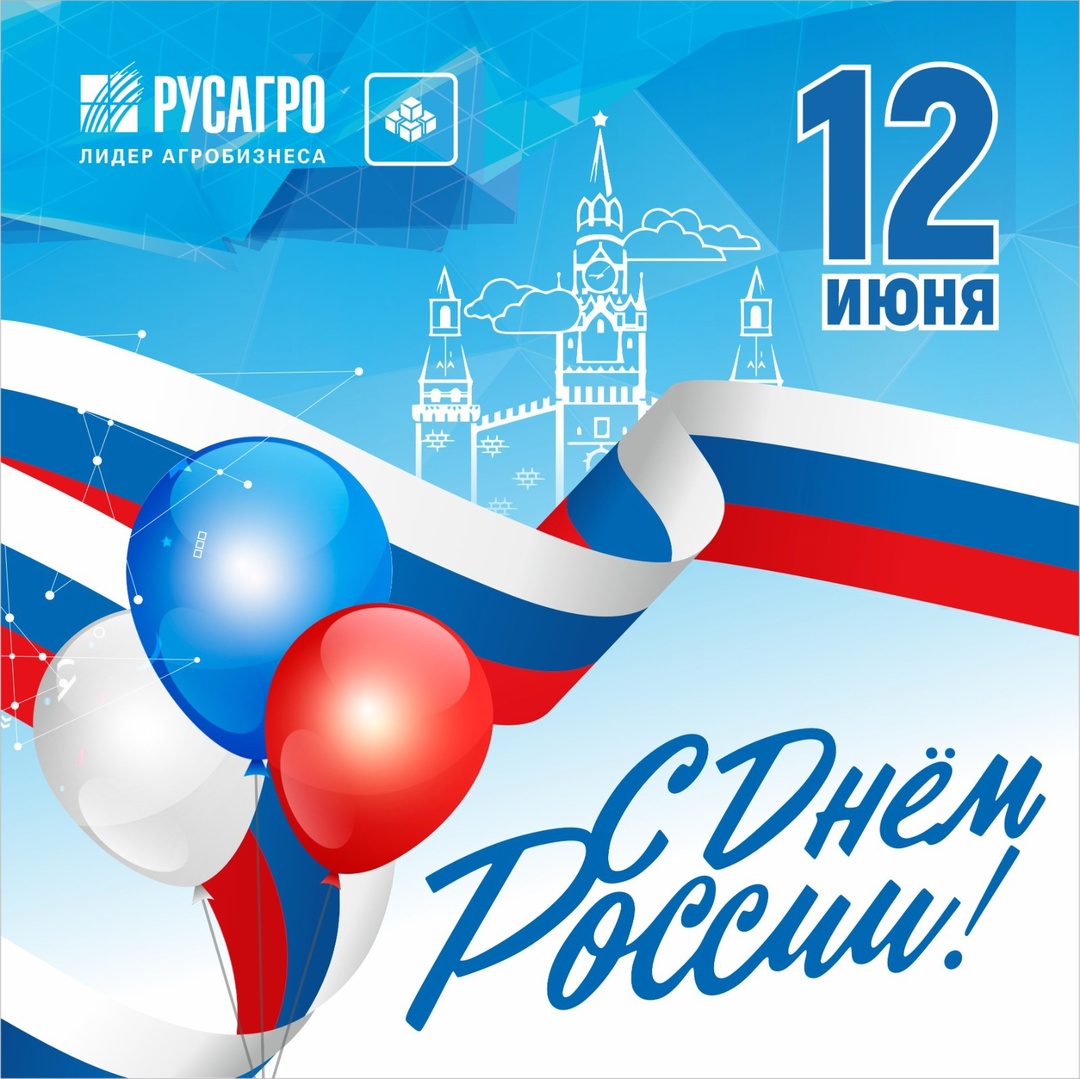 Сегодня – особенный день для всей страны!