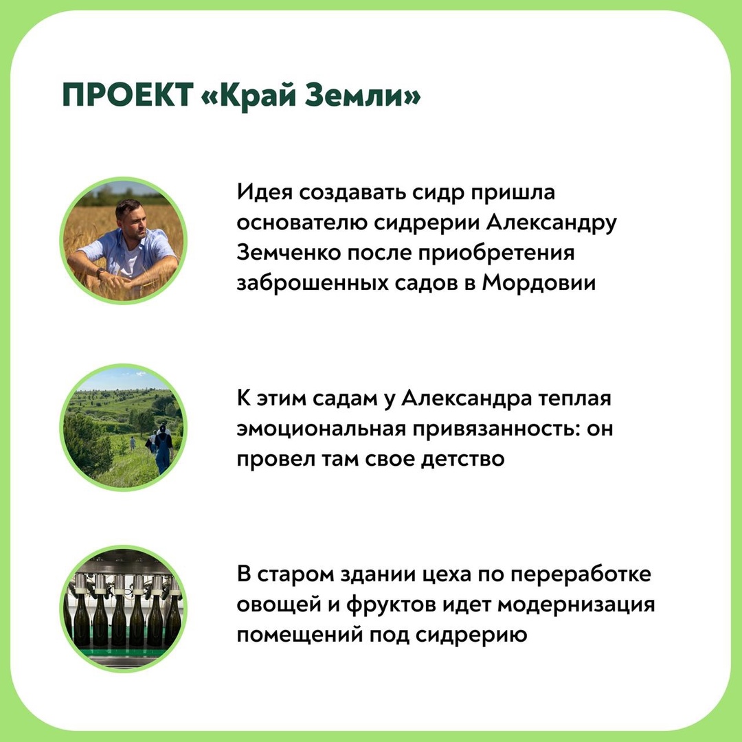 «Край земли» – больше, чем просто проект»