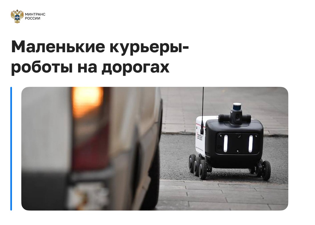 Роверы выходят на дорогу — официально