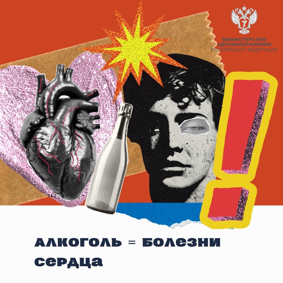 Алкоголь заставляет сердце работать с усиленной нагрузкой