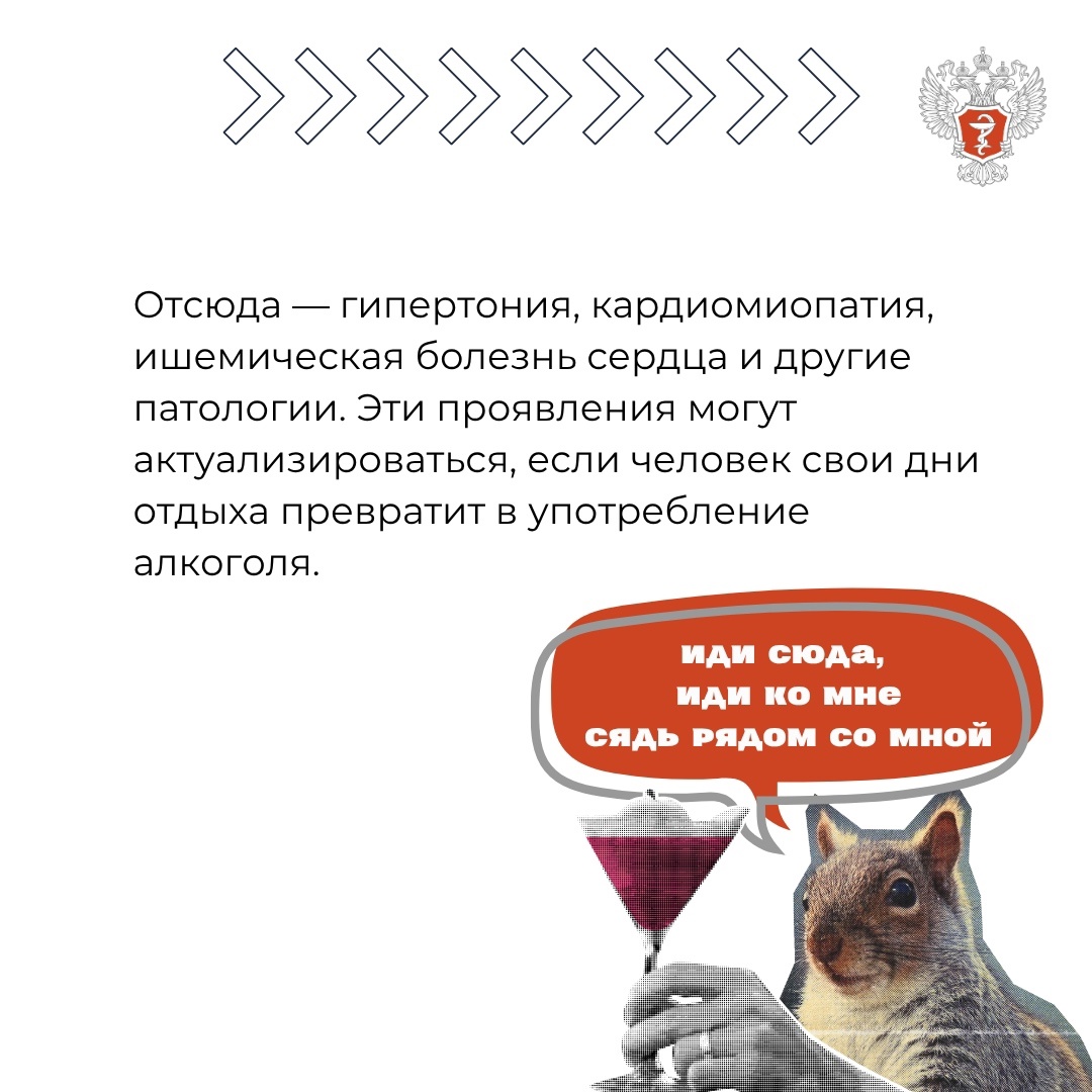 Алкоголь заставляет сердце работать с усиленной нагрузкой