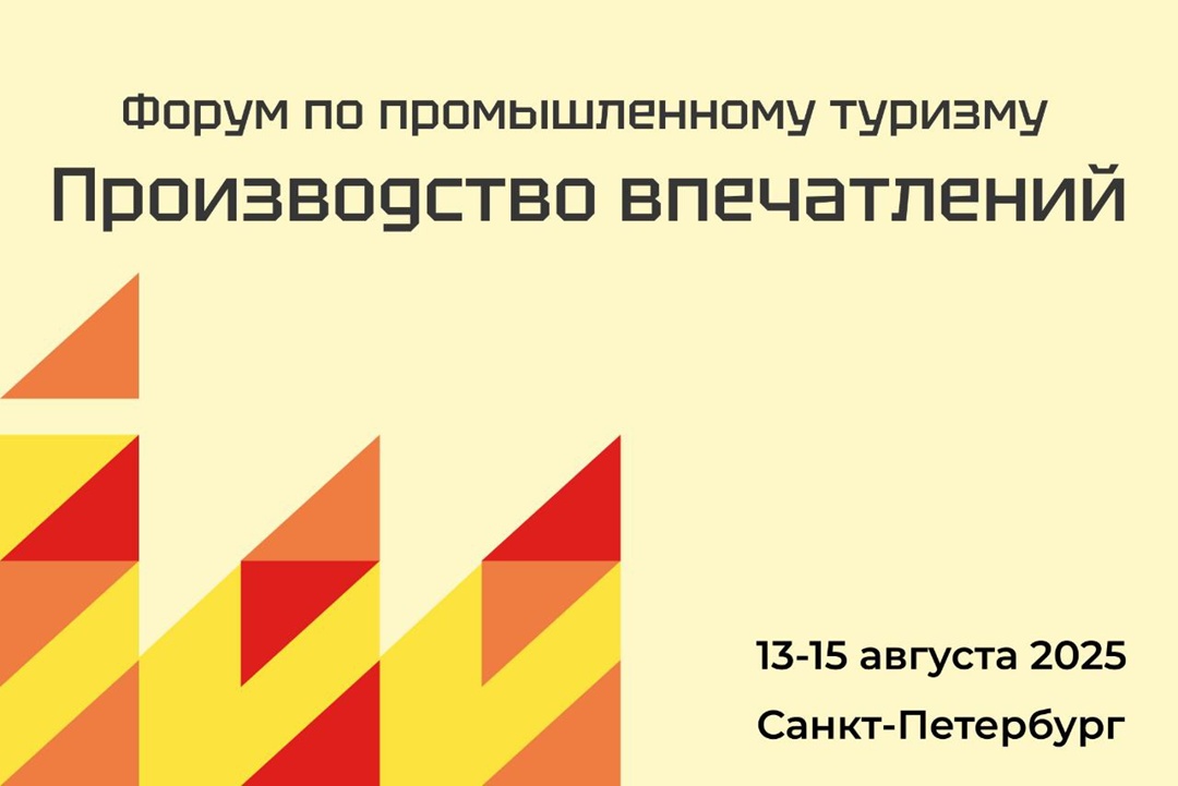Промышленный туризм — новое дыхание путешествий!