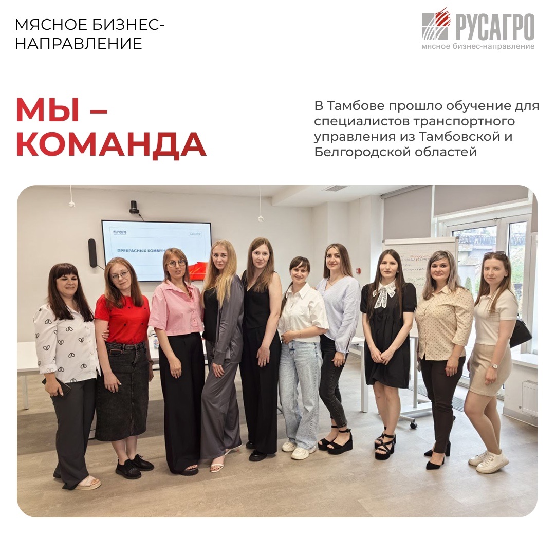 Мясной бизнес «Русагро» продолжает системную работу по развитию профессиональных компетенций сотрудников