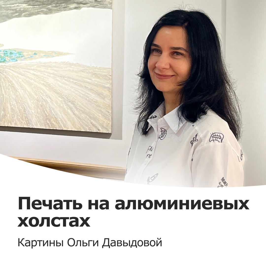 О таких, как Ольга Давыдова, говорят: «Рисовала с детства». Ее картины можно узнать с первого взгляда