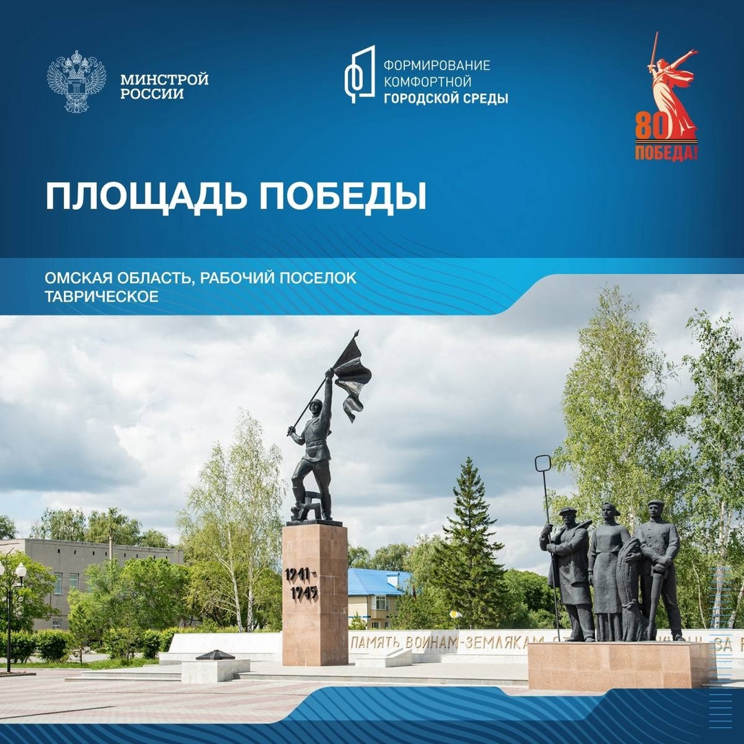 Продолжая серию публикаций о мемориалах, посвящённых победе в Великой Отечественной войне, отправляемся в Омскую область.