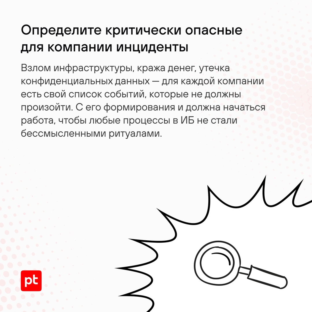 Управляете уязвимостями — управляете кибербезопасностью