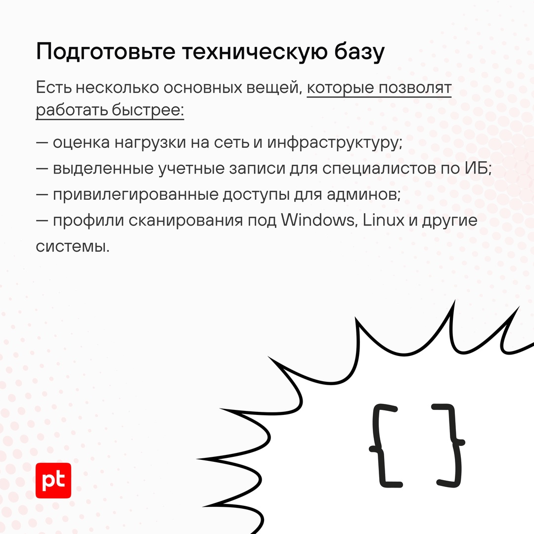 Управляете уязвимостями — управляете кибербезопасностью