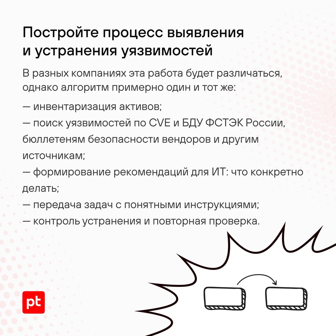 Управляете уязвимостями — управляете кибербезопасностью