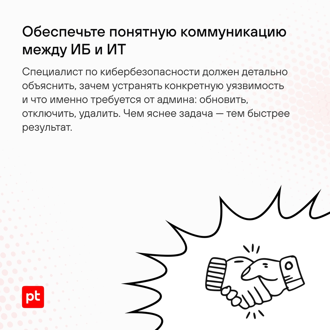Управляете уязвимостями — управляете кибербезопасностью