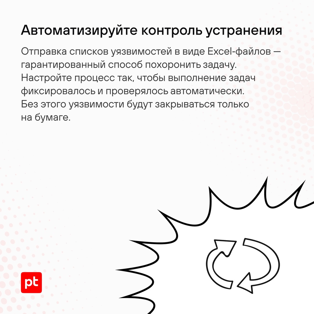 Управляете уязвимостями — управляете кибербезопасностью