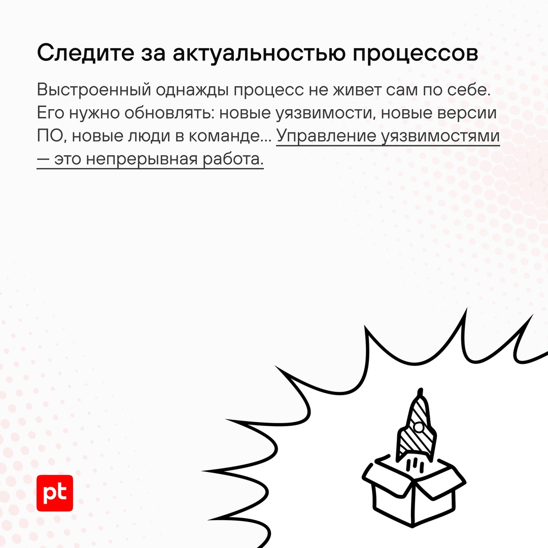 Управляете уязвимостями — управляете кибербезопасностью
