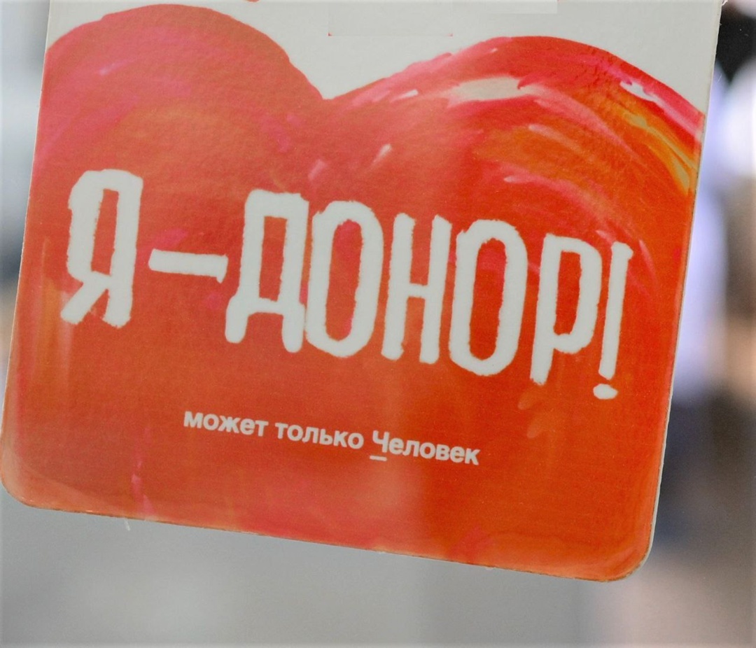14 июня – Всемирный день донора крови