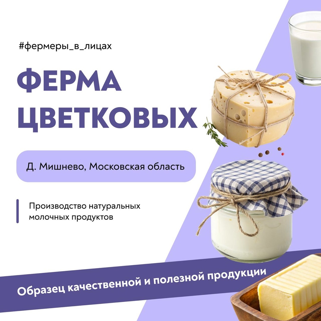 «Хотим быть примером для других хозяйств» – ферма Цветковых