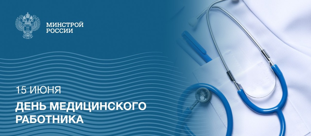 Профессиональный праздник всех причастных к медицине – это не просто повод сказать спасибо работникам здравоохранения