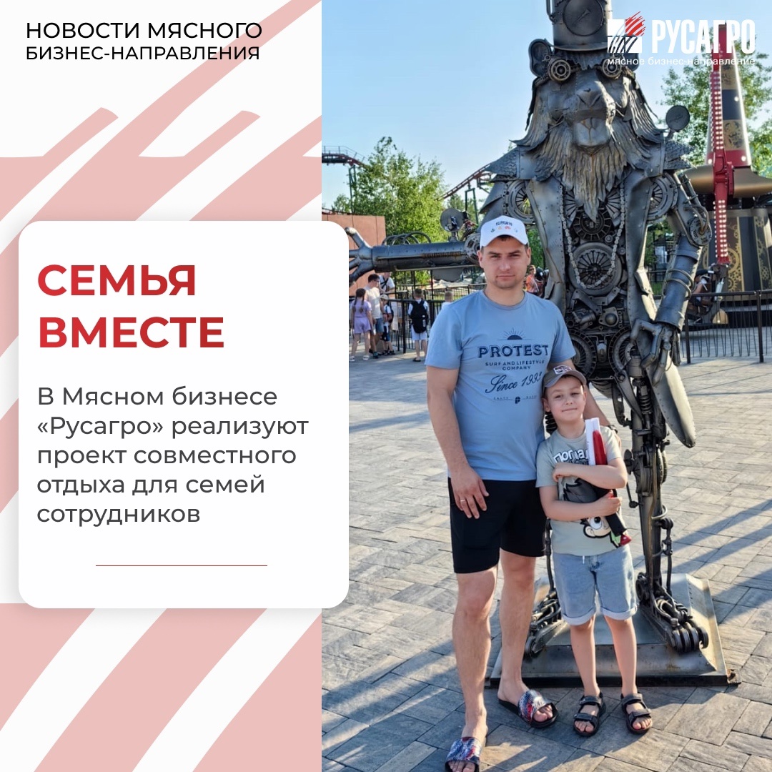 Мясное бизнес-направление «Русагро» реализует уникальный социальный проект, направленный на поддержку сотрудников Белгородской области и укрепление семейных…