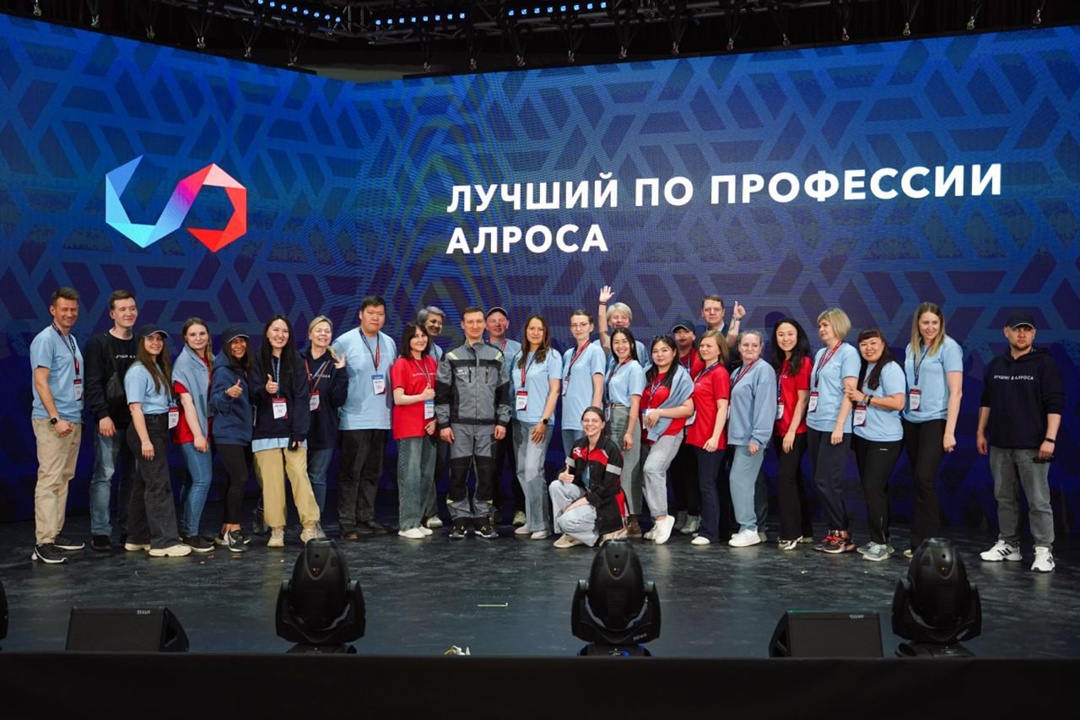 В АЛРОСА прошел IV корпоративный Чемпионат "Лучший по профессии"