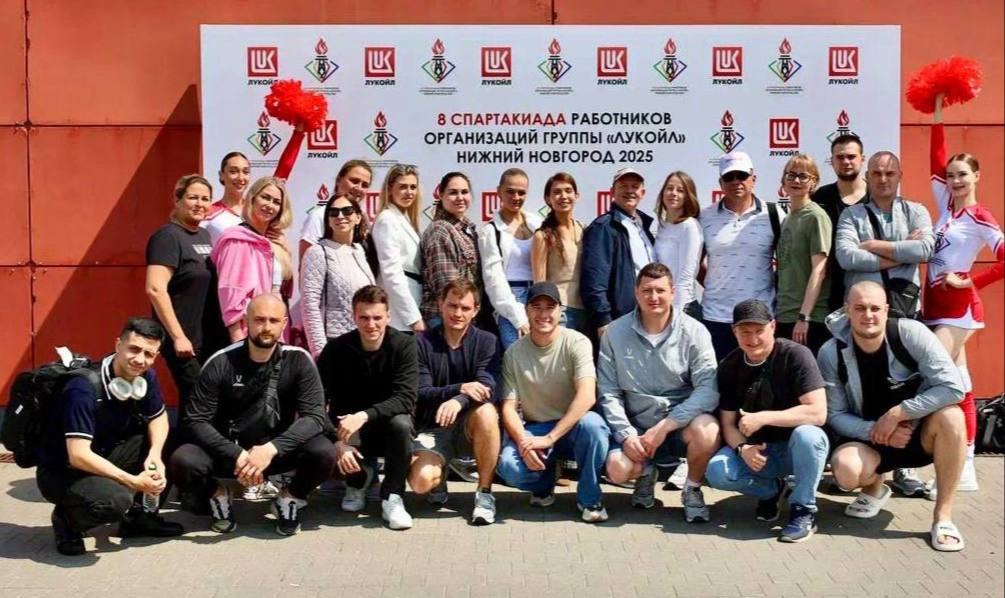 VIII Международная Спартакиада среди работников ЛУКОЙЛа
