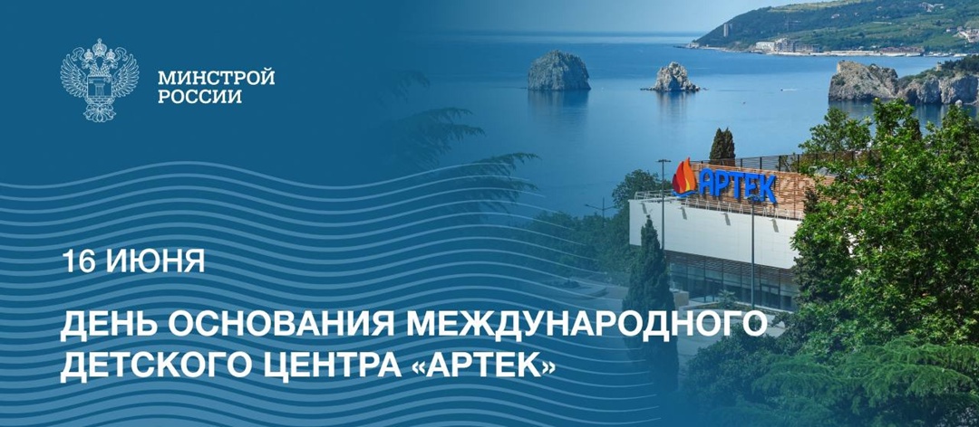 Сегодня свой 100-летний юбилей празднует международный детский центр «Артек»