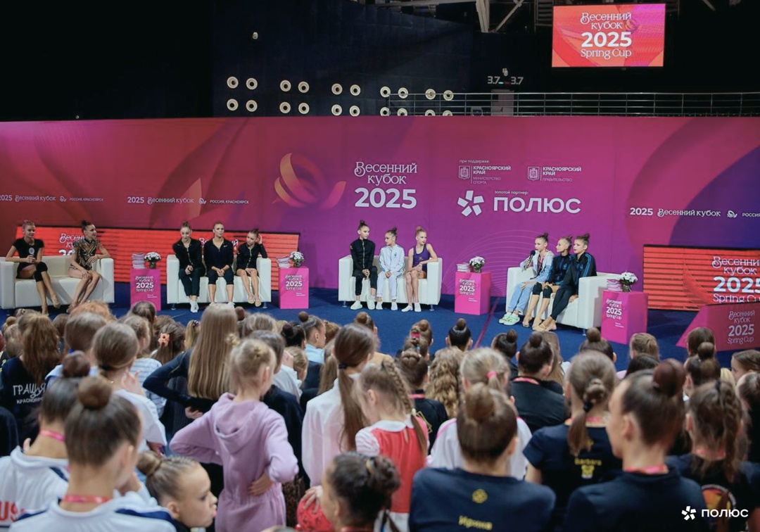 Красноярск уже давно стал важной точкой на карте художественной гимнастики, а «Весенний кубок», который поддерживает «Полюс», — визитной карточкой спортивной…