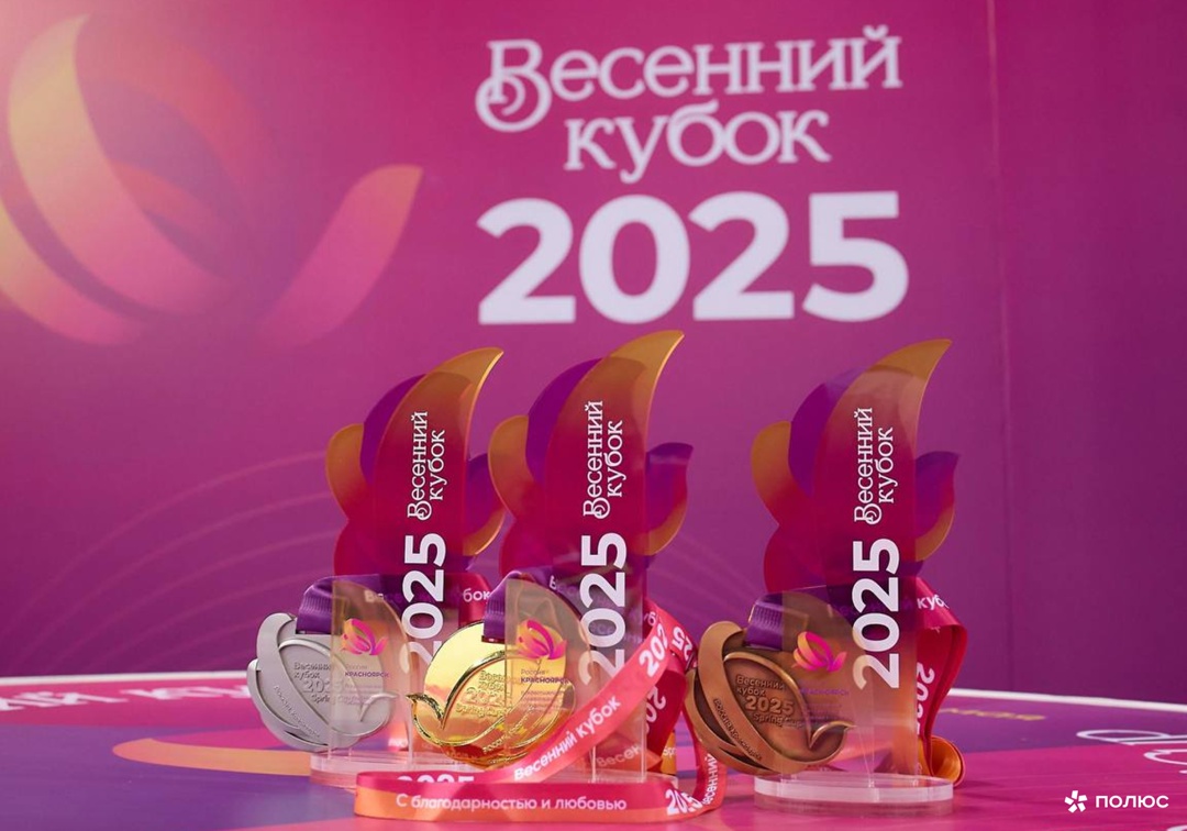 Красноярск уже давно стал важной точкой на карте художественной гимнастики, а «Весенний кубок», который поддерживает «Полюс», — визитной карточкой спортивной…