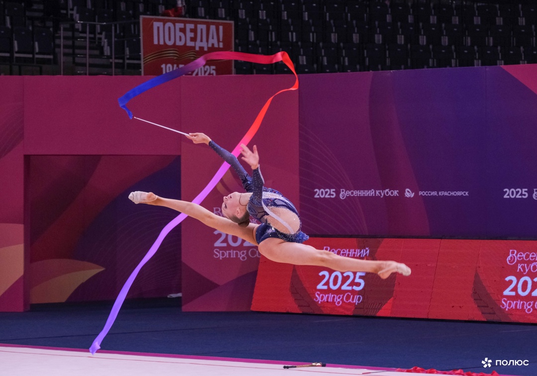 Красноярск уже давно стал важной точкой на карте художественной гимнастики, а «Весенний кубок», который поддерживает «Полюс», — визитной карточкой спортивной…