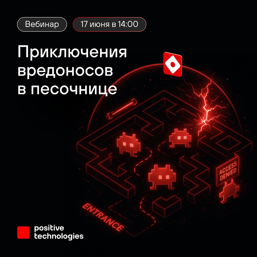 Что происходит, когда вредонос попадает в PT Sandbox?