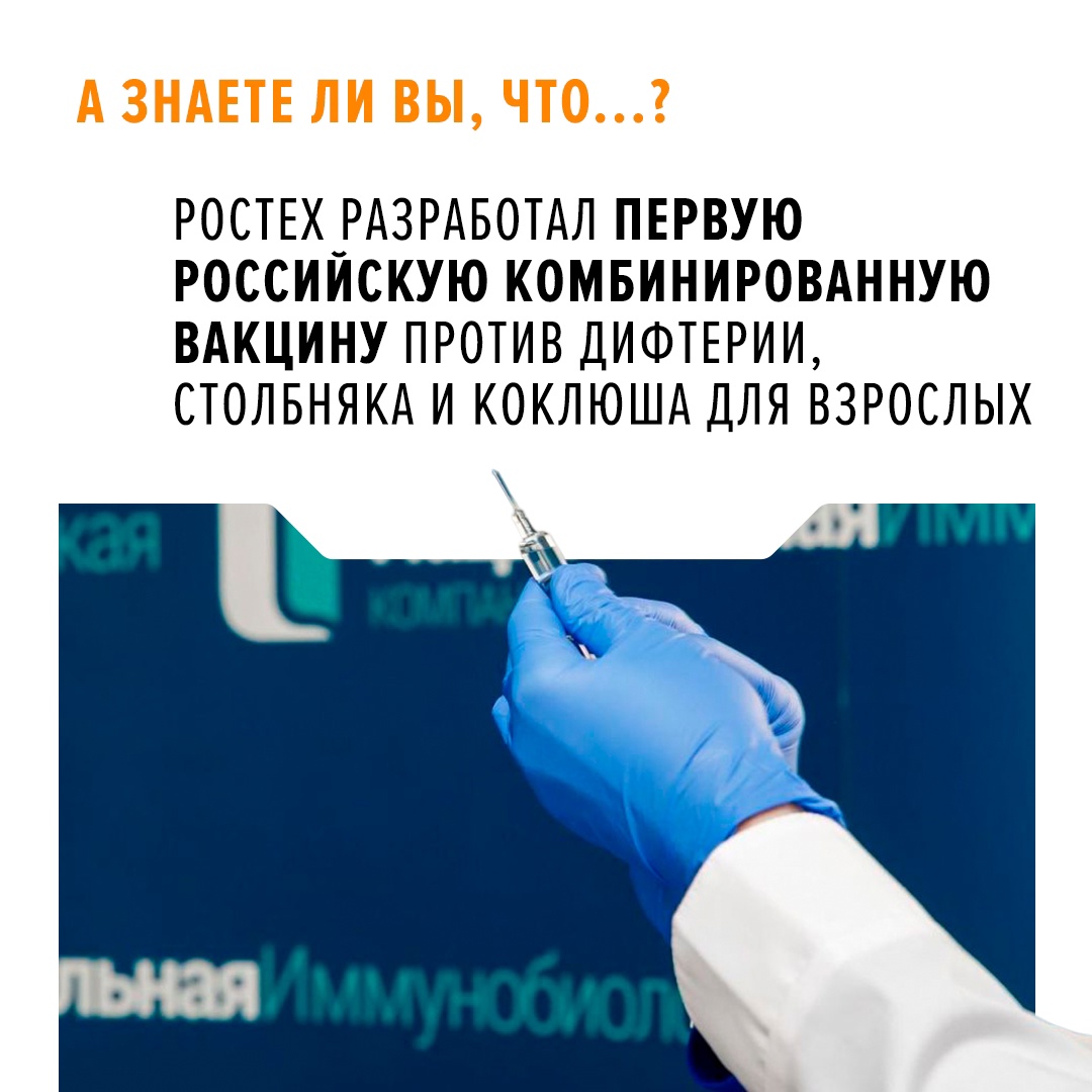 Сейчас новый препарат АаКДС-М находится на регистрации в Минздраве РФ