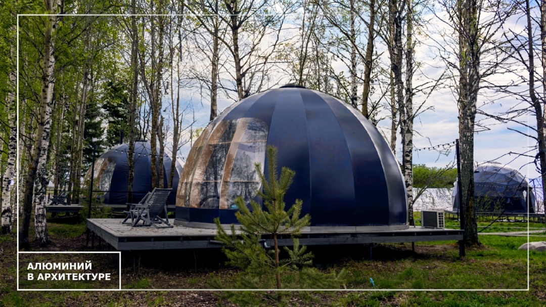 И вновь поговорим об архитектуре. Точнее, о применении алюминия в строительстве модульных зданий.