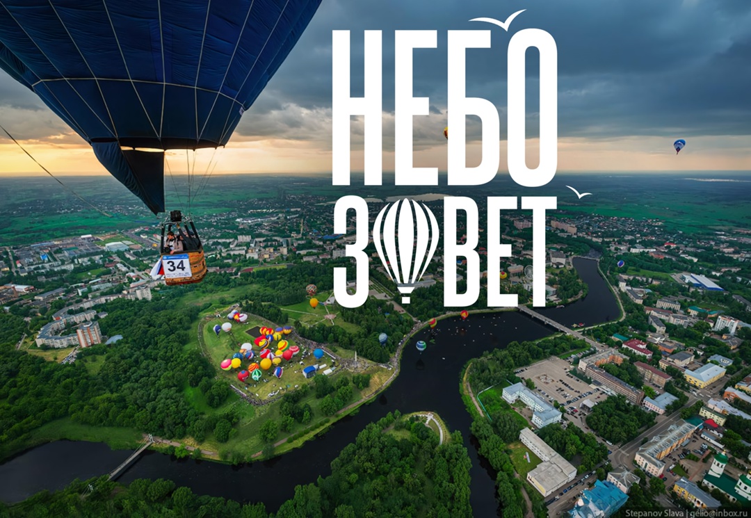 Раз в год в Великих Луках тысячи взглядов устремляются в небо — на воздушные шары
