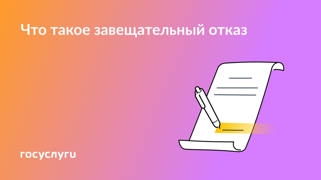 Как обязать наследника соблюсти дополнительные условия