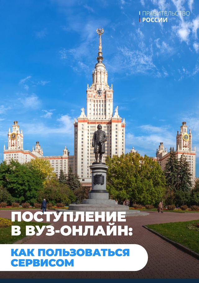 Подать документы в вуз проще, чем кажется. Для этого выпускникам школ совсем не обязательно приносить их лично