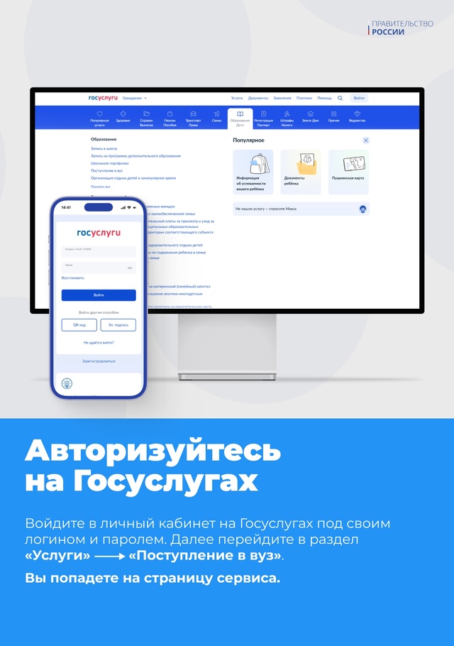 Подать документы в вуз проще, чем кажется. Для этого выпускникам школ совсем не обязательно приносить их лично