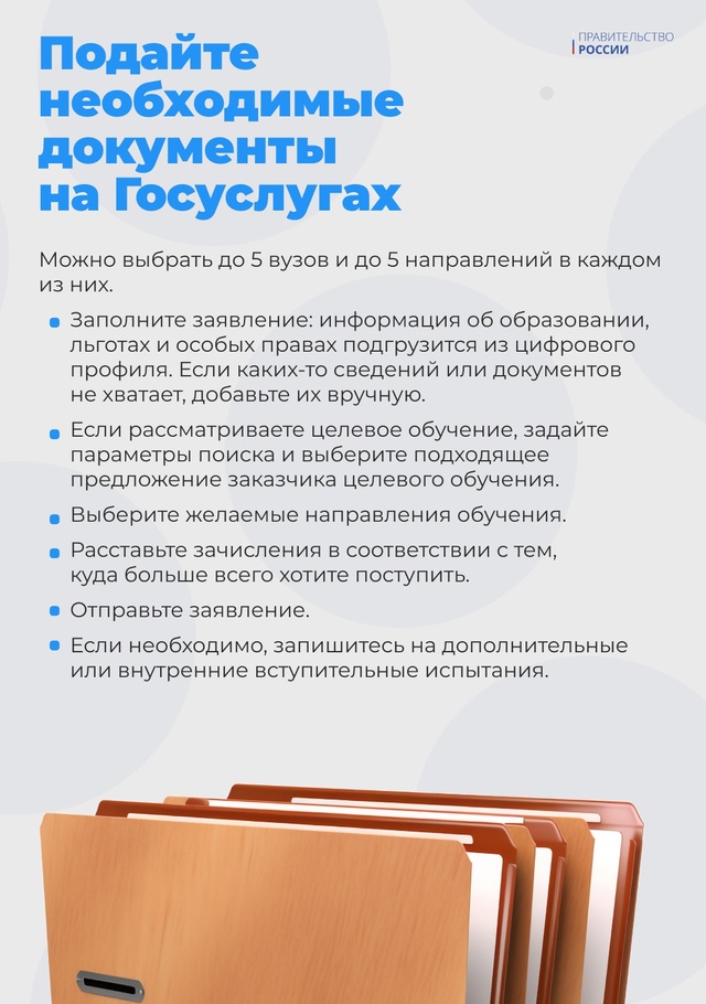 Подать документы в вуз проще, чем кажется. Для этого выпускникам школ совсем не обязательно приносить их лично